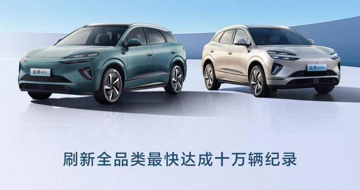 100天100000辆！比亚迪海狮06刷新全品类销量破十万最快纪录