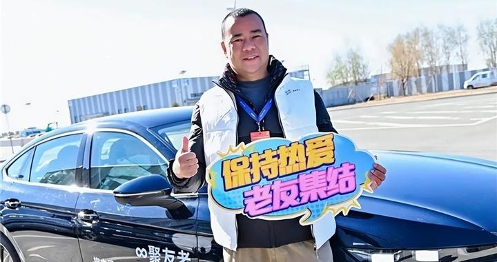 一汽大众3000万辆下线 车主老友共享荣光