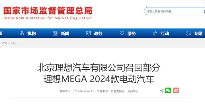 理想致歉！召回11411辆