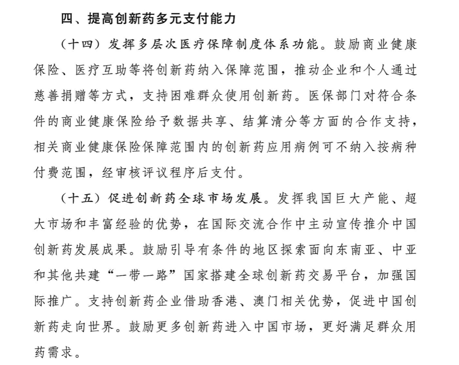 图源:国家医疗保障局