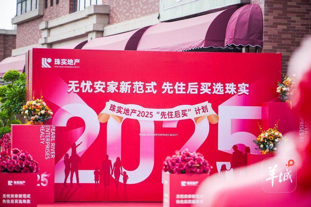 先住后买!增强入市信心,广州楼市再推“体验式购房”|楼盘|广州楼市|地产_新浪新闻