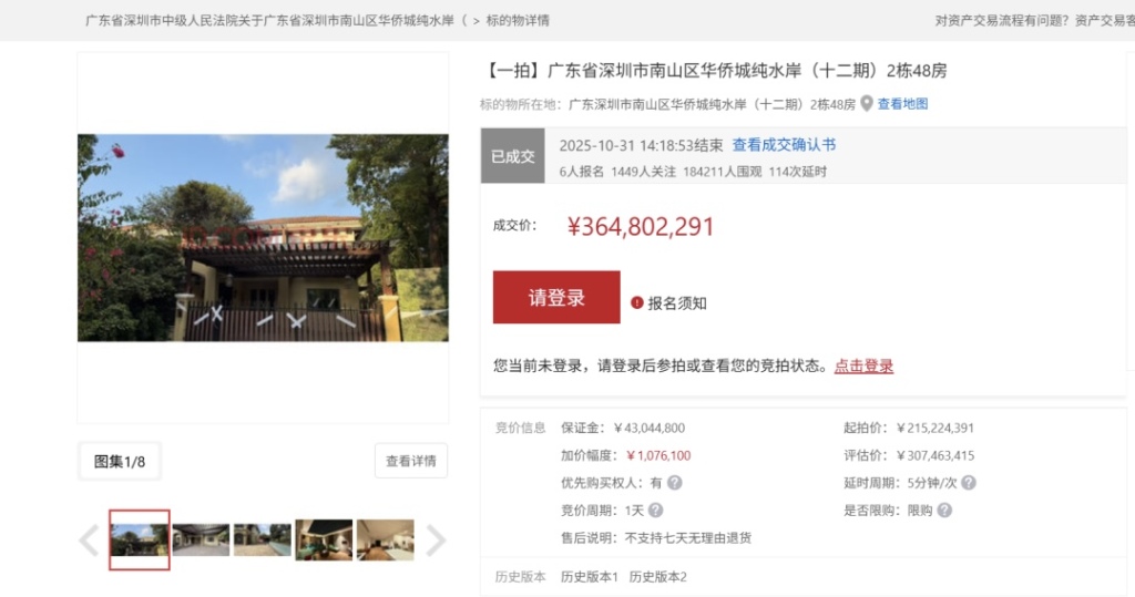 57万元/平米!深圳一独栋别墅法拍3.64亿元成交,刷新全国法拍住宅单套总价纪录 57万元/平米!深圳一独栋别墅法拍3.64亿元成交,刷新全国法拍住宅单套总价纪录