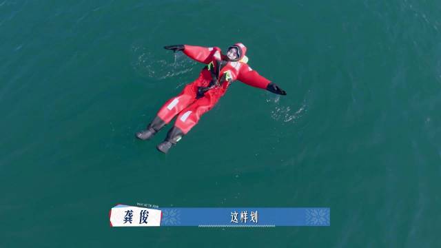 陈数北冰洋之旅分享通透感悟