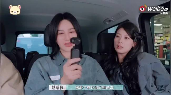 尚雯婕夸赵昭仪有灵气，赵昭仪害羞低头又偷看