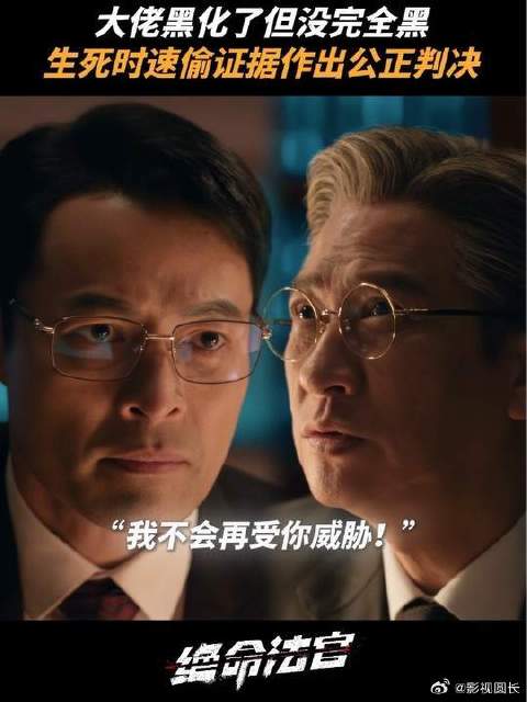 在罪恶边缘坚守正义，以非常手段守护公正