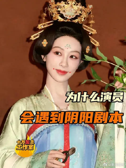 有时候明星摆烂式演戏真怪不了演员，可能是因为没招了