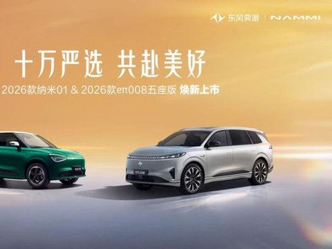 再创新高！奕派科技10月热销31107辆，1-10月累计同比劲增43.6%