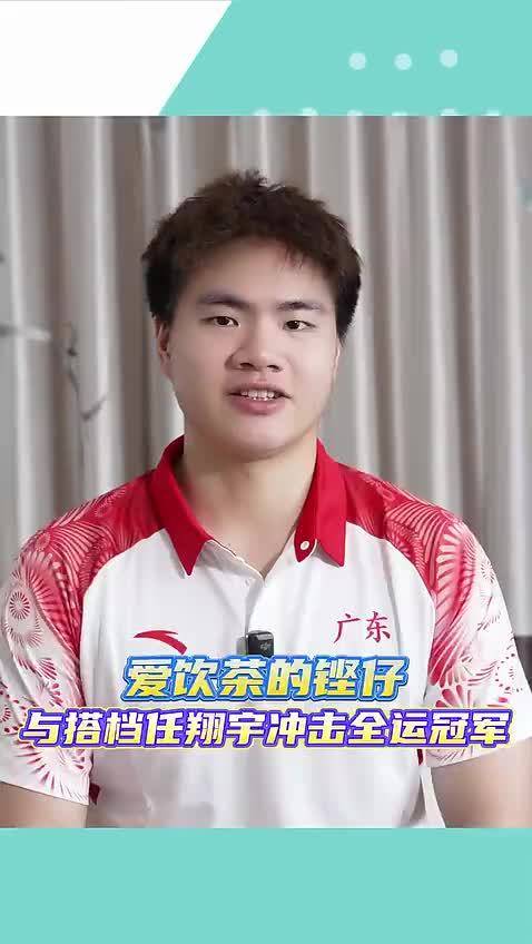 加油！梁伟铿和任翔宇冲击全运会羽毛球男双冠军