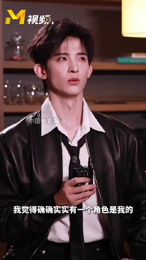 常华森说一念关山对自己很重要