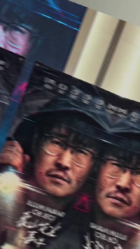 沈佳润Daddy新片象山发光事件首映，倪景阳亮相