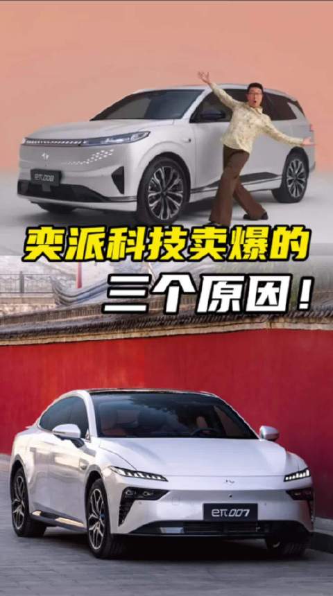 奕派科技10月卖了31107辆！销量亮眼背后，离不开这三点原因？