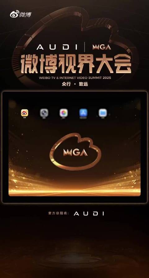 范明邀约同福20年聚首，11月3日微博视界大会见