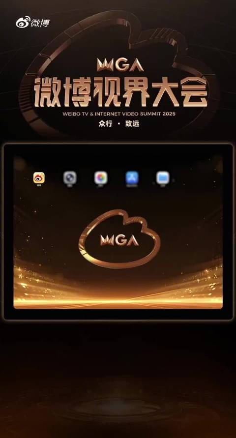 凯丽携《人世间》曲书记亮相微博视界大会