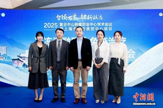 王鹏教授团队2日发布Ⅱ期临床研究结果。(复旦大学附属中山医院供图)