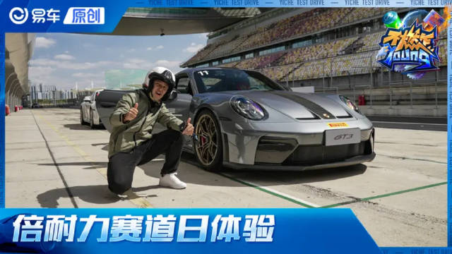 倍耐力赛道日 上赛体验P Zero真正的实力！