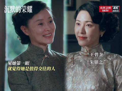 吴越曾黎主演沉默的荣耀北京卫视热播