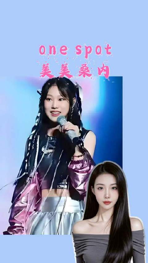 沈佳润 one spot 你是否被美美桑内洗过脑？