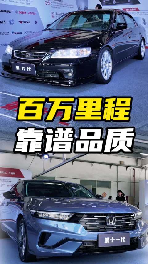 26岁高龄雅阁，完成24小时耐力赛！靠的是什么？