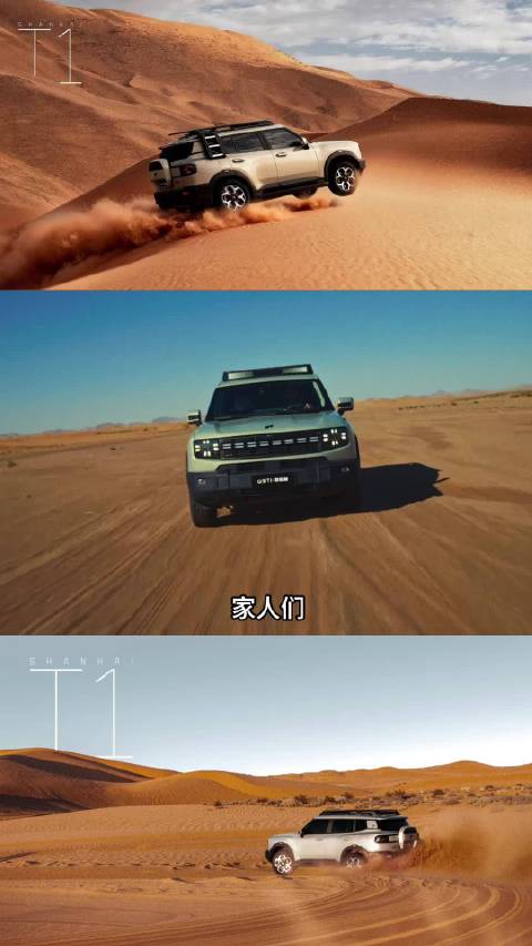 捷途山海T1四驱版上市，15万级三电机方盒子越野来袭