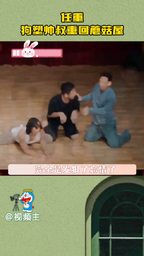 老朋友任重重回蘑菇屋啦，蘑菇屋颜值逆生长实录这一块，咱重哥手拿把掐了！