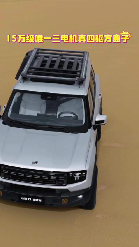 山海T1四驱版以诚意价格挑战15万级SUV市场