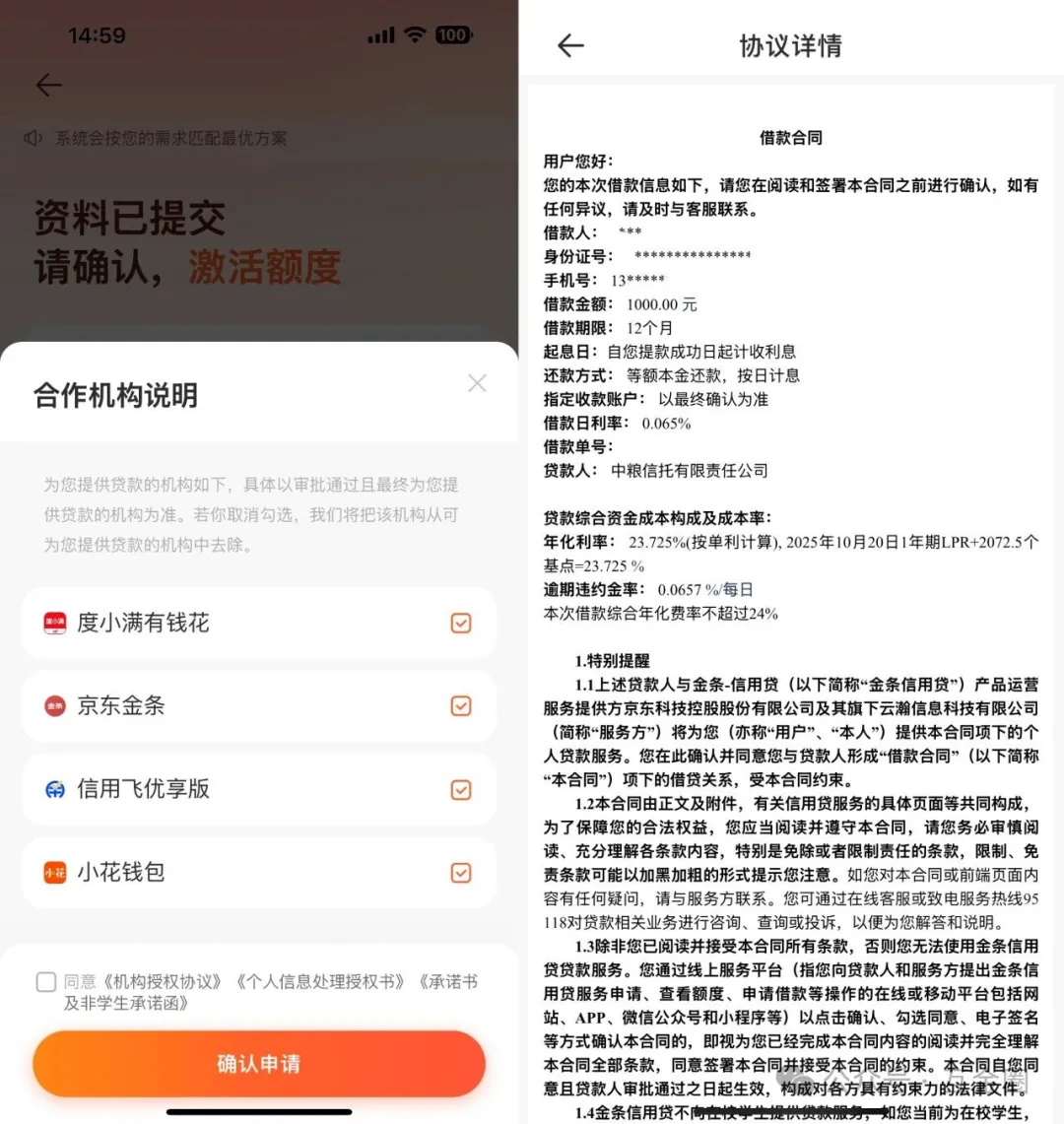 监管收紧！仅8家信托披露助贷合作方，行业透明度亟待破局