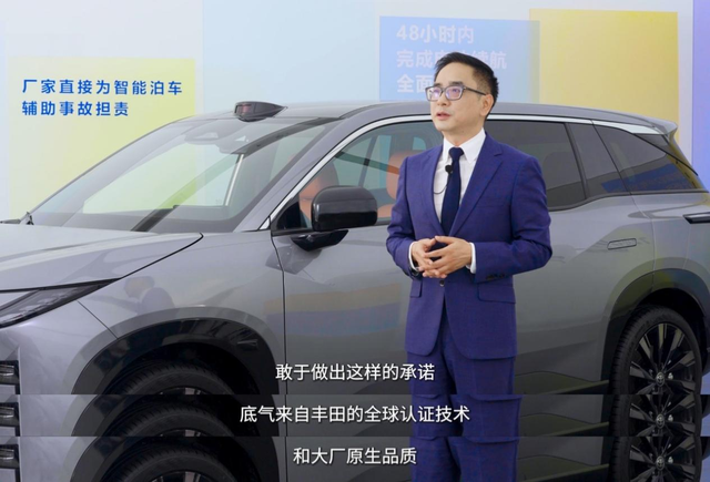 破天荒！广汽丰田为铂智3X电池“终身兜底”，彻底改写电动车服务规则