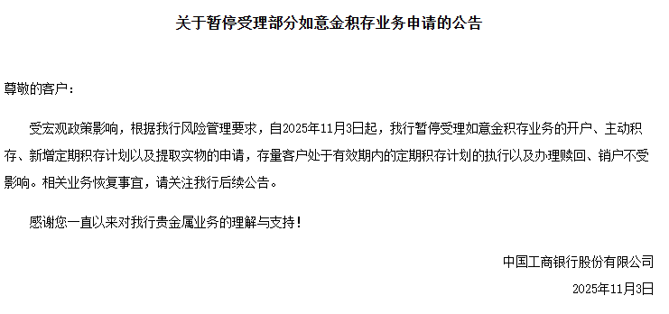 黄金大“反转”！上午暂停，傍晚恢复