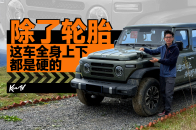 212 T01柴油，花大G十分之一的价格，就能享受同等快乐？ | KenTV