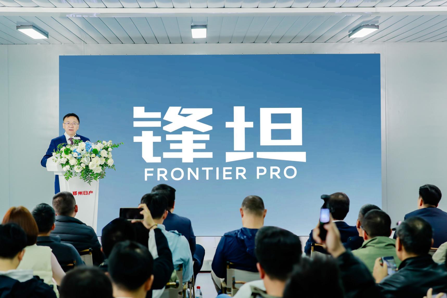 17.69万起，纯电+智能的日产锋坦Frontier Pro预售开启