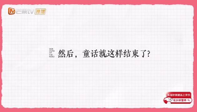 《花儿与少年》七老童心聊天记录公开，李沁龚俊张晚意陈数互动鲜活