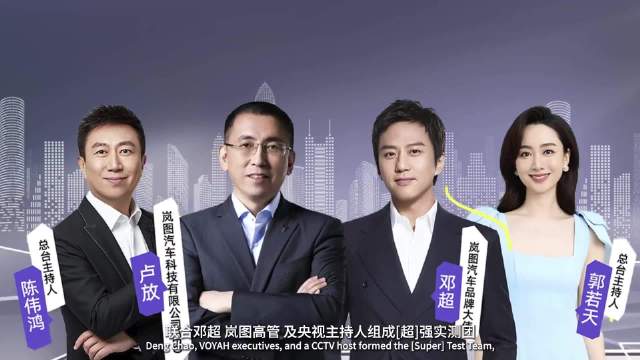 邓超实测岚图FREE+，超式驾驶引爆社交浪潮