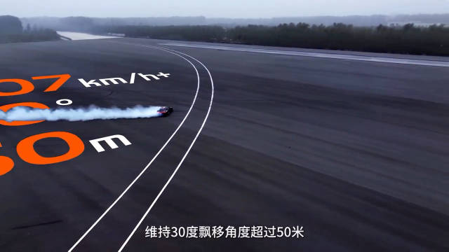 昊铂SSR以213.523km/h刷新纯电车漂移世界纪录