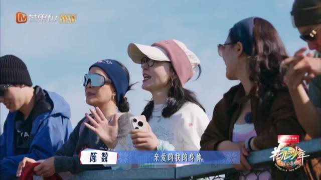 陈数《花儿与少年7》山顶独白引共鸣