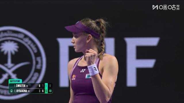 莱巴金娜逆转斯瓦泰克，利雅得年终总决赛两连胜