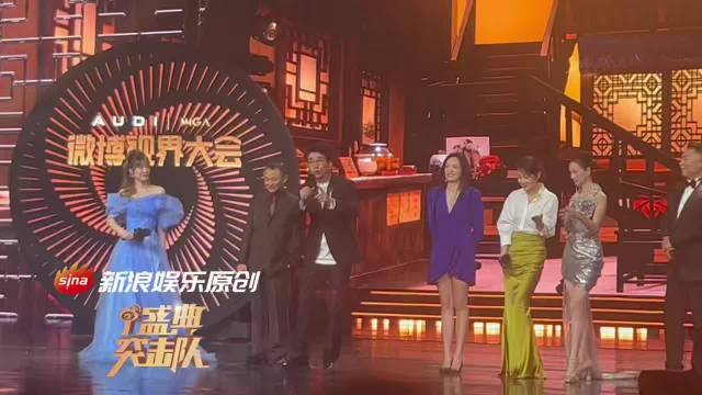 范明微博视界大会复刻邢捕头经典台词