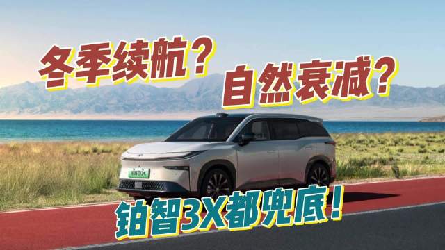 广汽丰田连发电池新政策，双兜底保障电车续航