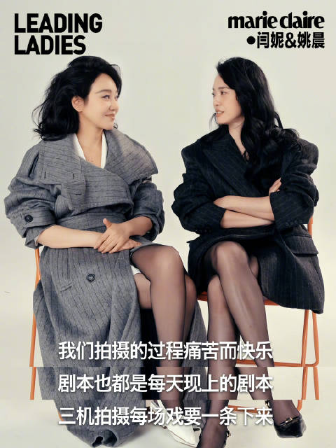 闫妮姚晨回忆武林外传拍摄，日更剧本三机一条过