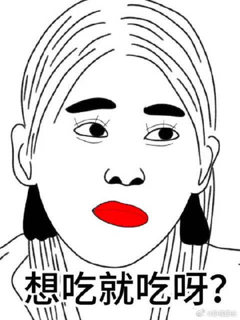 秦岚：张翰，你饿了就说啊！赵昭仪：对呀，想吃就吃呀！