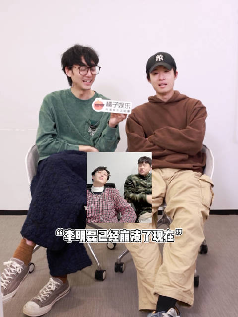 雷淞然调侃李明磊天天穿皮衣上班，张呈回应喜人1029事变