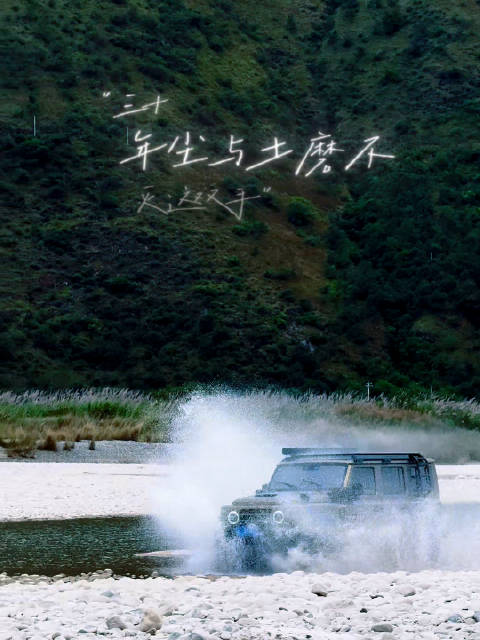 每一次出行，都希望是彼此的双向奔赴！212，期待与你相遇！