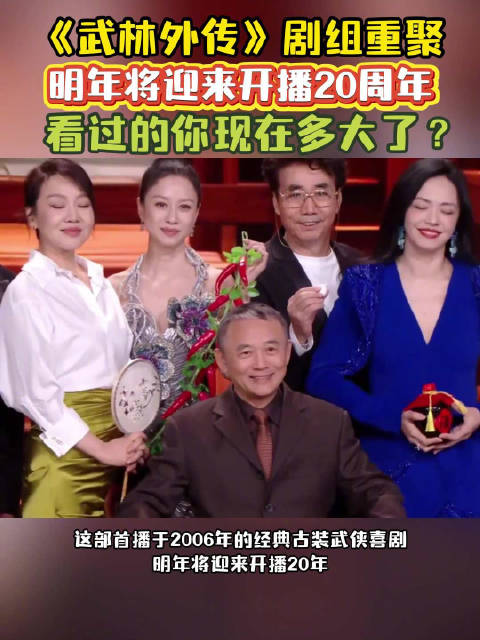 武林外传世纪合体