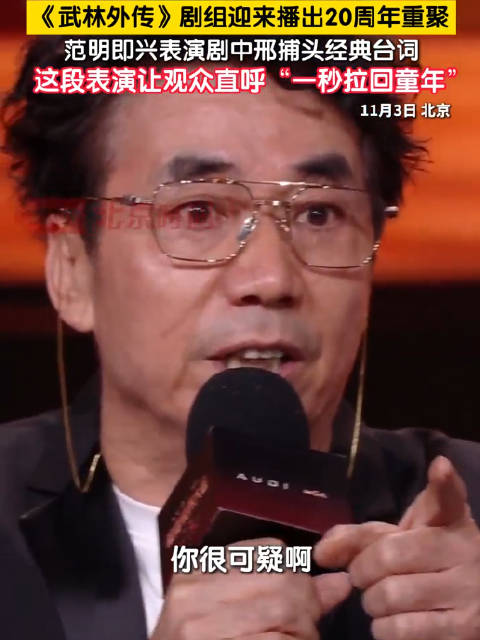 武林外传邢捕头经典台词逗乐全场