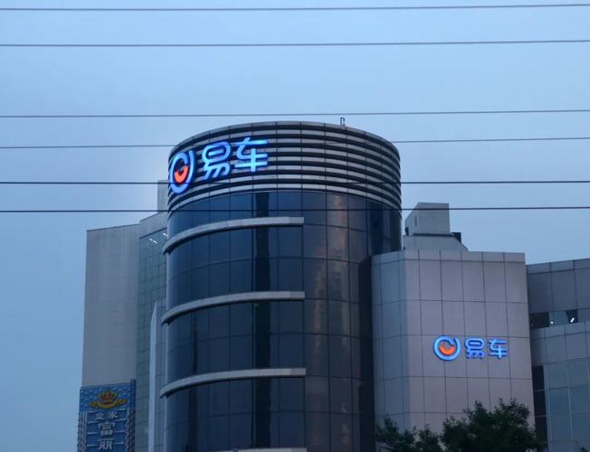 易车旗下汽车数据榜单产品“易车榜” 微博，发布不实信息被禁言