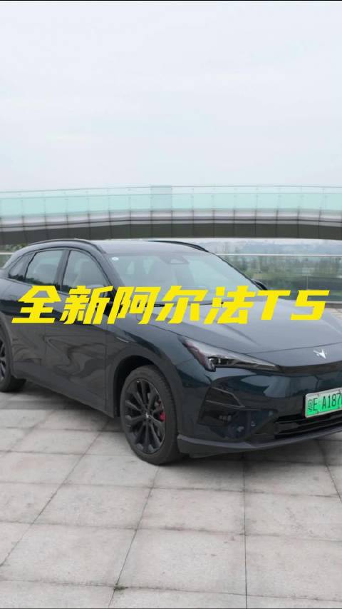 中型增程SUV，12万起就能买到？极狐全新阿尔法T5怎么样？