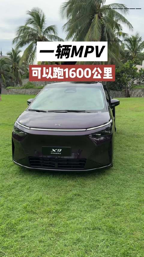 满油满电1600km，小鹏X9增程版都升级了哪里？