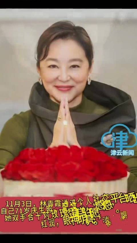 林青霞晒71岁庆生照双手合十感恩