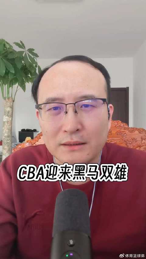 山东青岛成CBA新赛季黑马双雄，北京北控落榜