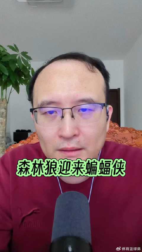 迪温琴佐化身蝙蝠侠带伤出战助森林狼爆发