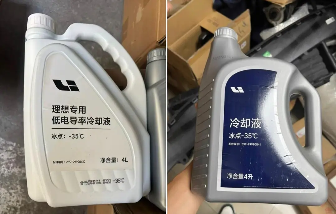 理想汽车原厂冷却液，右图为龙蟠科技生产，左图为德联化工生产。